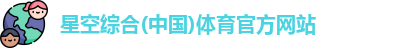 星空综合